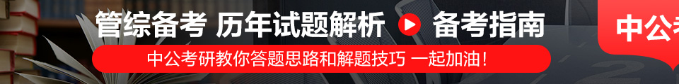 考管綜歷年試題